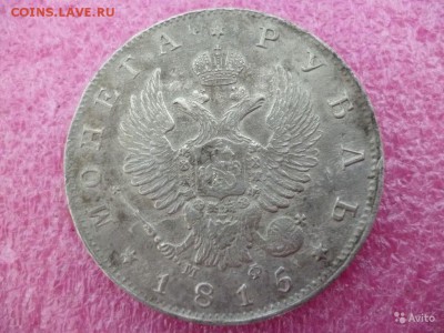 Оценка 1 рубль 1815 - 1815_02