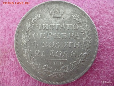 Оценка 1 рубль 1815 - 1815_01