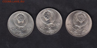 Рубли СССР Иванов;Лермонтов ;Низами -мешковые - 206а