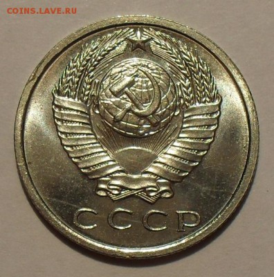 15 копеек 1966 года - SDC13205.JPG