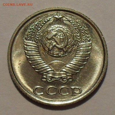 15 копеек 1966 года - SDC13212.JPG