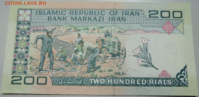 ИРАН - 200 риалов 1982 г. пресс до 19.05 в 23.00 - DSCN4563.JPG