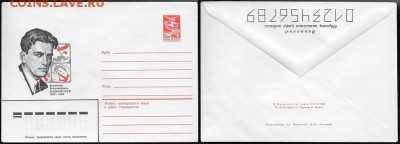 ХМК 1983. В. В. Маяковский - ХМК 1983. Маяковский