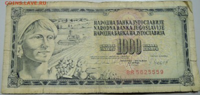 ЮГОСЛАВИЯ - 1 000 динаров 1981 г. до 20.05 в 00.00 - DSCN4566.JPG
