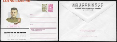 ХМК 1982. Герой Советского Союза М. В. Мягкий - ХМК 1982. ГСС М. В. Мягкий