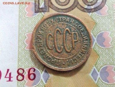 Полкопейки 1928 из земли - IMG_20160513_163257