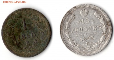 15 коп 1893 - img243
