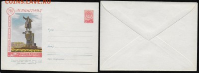 ХМК 1957. 250 лет Ленинграда. Памятник В. И. Ленину - МК 1957. Памятник Ленину