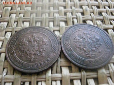 Копейки, 2 шт. 1915, 1916г. До 19.05.2016г. - 19.05 031.JPG