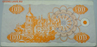 УКРАИНА -100 карбованцев 1992 г. из оборота 20.05 до в 08.00 - DSCN4582.JPG