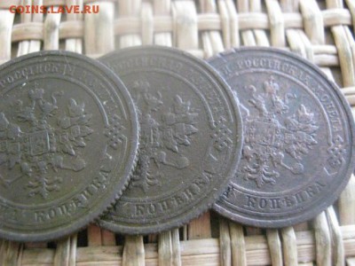 Копейки, 3 шт. 1910, 1911, 1912г. До 19.05.2016г. - 19.05 044.JPG
