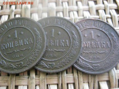 Копейки, 3 шт. 1910, 1911, 1912г. До 19.05.2016г. - 19.05 046.JPG