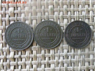 Копейки, 3 шт. 1910, 1911, 1912г. До 19.05.2016г. - 19.05 041.JPG