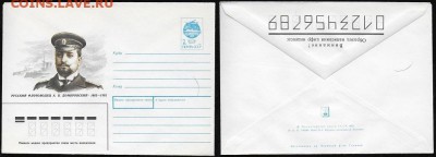 ХМК 1991. Флотоводец А. В. Домбровский - ХМК 1991. Флотоводец А. В. Домбровский