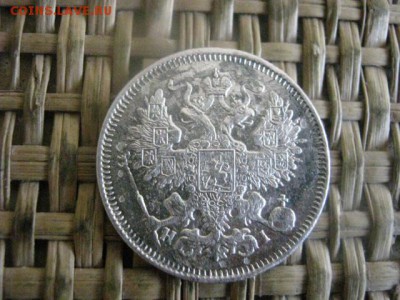 20 копеек 1870г. До 19.05.2016г. - 19.05 079.JPG