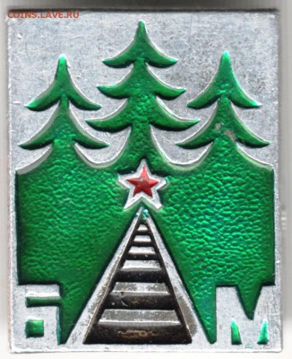 Знак. БАМ до 19.05.16 г. в 23.00 - Scan-160513-0008