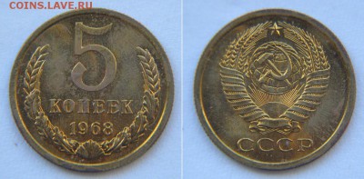 5 копеек 1968 из набора до 22:22 19 мая - 5 68 1