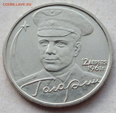 2 рубля 2001 года Гагарин без букв МД - 2 шт.  подлинность - DSCF6347