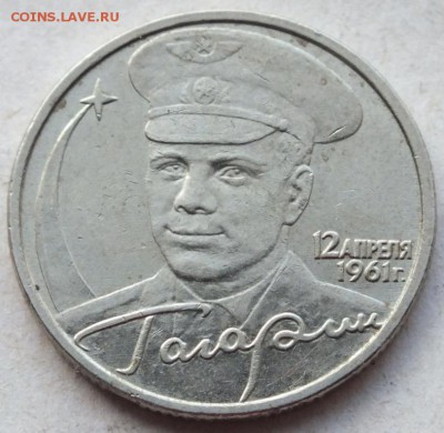 2 рубля 2001 года Гагарин без букв МД - 2 шт.  подлинность - DSCF6335