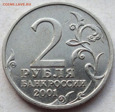 2 рубля 2001 года Гагарин без букв МД - 2 шт.  подлинность - DSCF6327