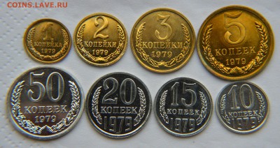 Монеты из набора 1979 года без рубля до 22:22 19 мая - 1979 4