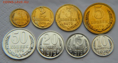 Монеты из набора 1979 года без рубля до 22:22 19 мая - 1979 3