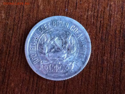 10 копеек 1923 года раскол. - image (15)