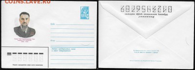 ХМК 1982. Академик И. В. Курчатов - ХМК 1982. И. В. Курчатов