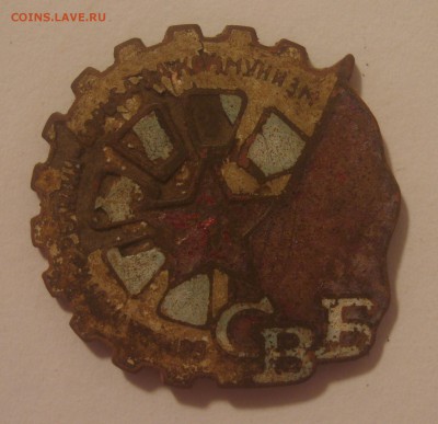 знак Борьба против религии,Медаль усмирение польского мятежа - S8303650.JPG