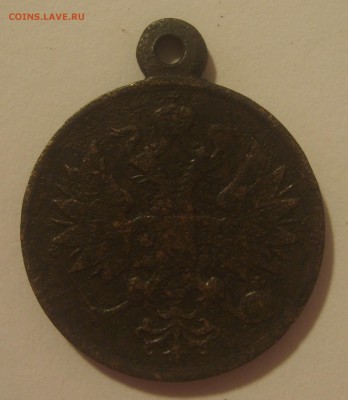 знак Борьба против религии,Медаль усмирение польского мятежа - S8303652.JPG