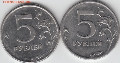 5 рублей 2012 г шт? - IMG_0002_NEW