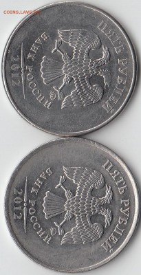 5 рублей 2012 г шт? - IMG_NEW