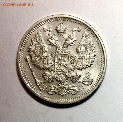 20 копеек 1915 AU - image