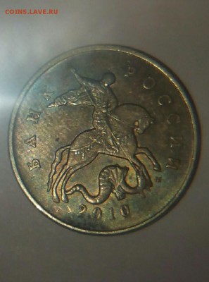 Прошу подсказки  по шт 50 коп 2010 - CM160513-22531705-1