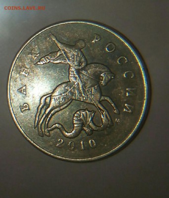 Прошу подсказки  по шт 50 коп 2010 - CM160513-22521304-1