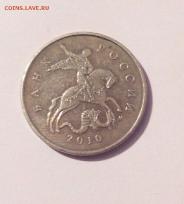 Прошу подсказки  по шт 50 коп 2010 - CM160513-22495201-1