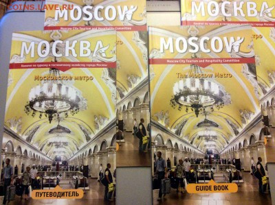 Путеводители по метро - metroguides