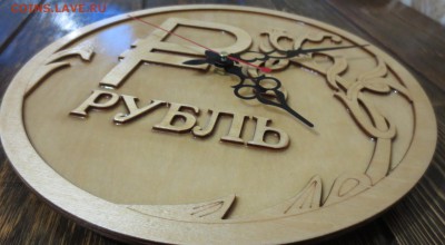 Настенные часы "Рубль" (знак рубля) - IMG_1069.JPG