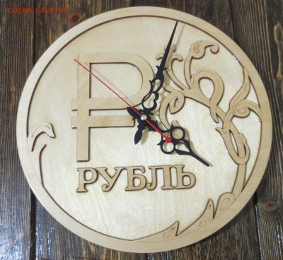 Настенные часы "Рубль" (знак рубля) - IMG_1061.JPG