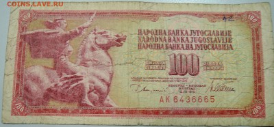 ЮГОСЛАВИЯ - 100 динаров 1972 г. до 20.05 в 14.00 - DSCN4593.JPG