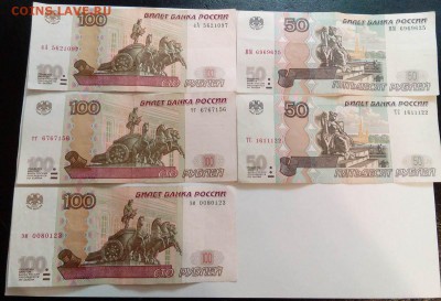 Интересны ли, 100 и 50 руб-ки 2004г - b1