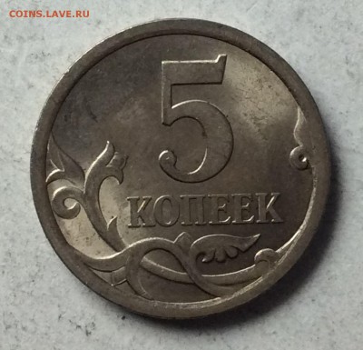 5 коп 2008 сп ...случайно  не 5.21? - image3.JPG
