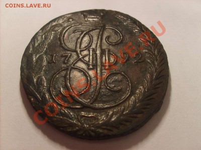 Красивый пятак 1792 ЕМ до 14.11.10.  22.00. - S5000001_thumb