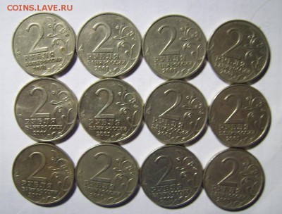 2 рубля Гагарин ММД 12шт. До 15.05.2016г. - 4