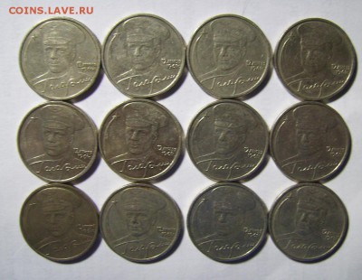 2 рубля Гагарин ММД 12шт. До 15.05.2016г. - 5