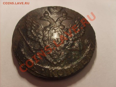 Красивый пятак 1792 ЕМ до 14.11.10.  22.00. - S5000002_thumb