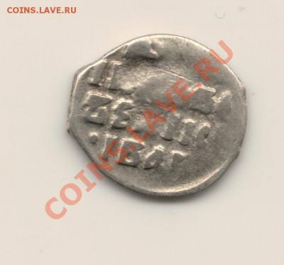Денга Иван 4 Грозный,ДЕ(2штуки) до14.11.10.в 22.00мск - 635