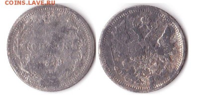 15 копеек 1879 до 19.05.16 в 22.10 - 15коп1879