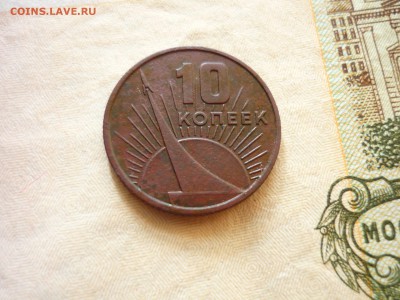 10 копеек 1917г-1967г на оценку. - ээ7