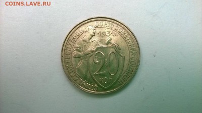 20 коп 31г - 0or0SMnVFhc-1
